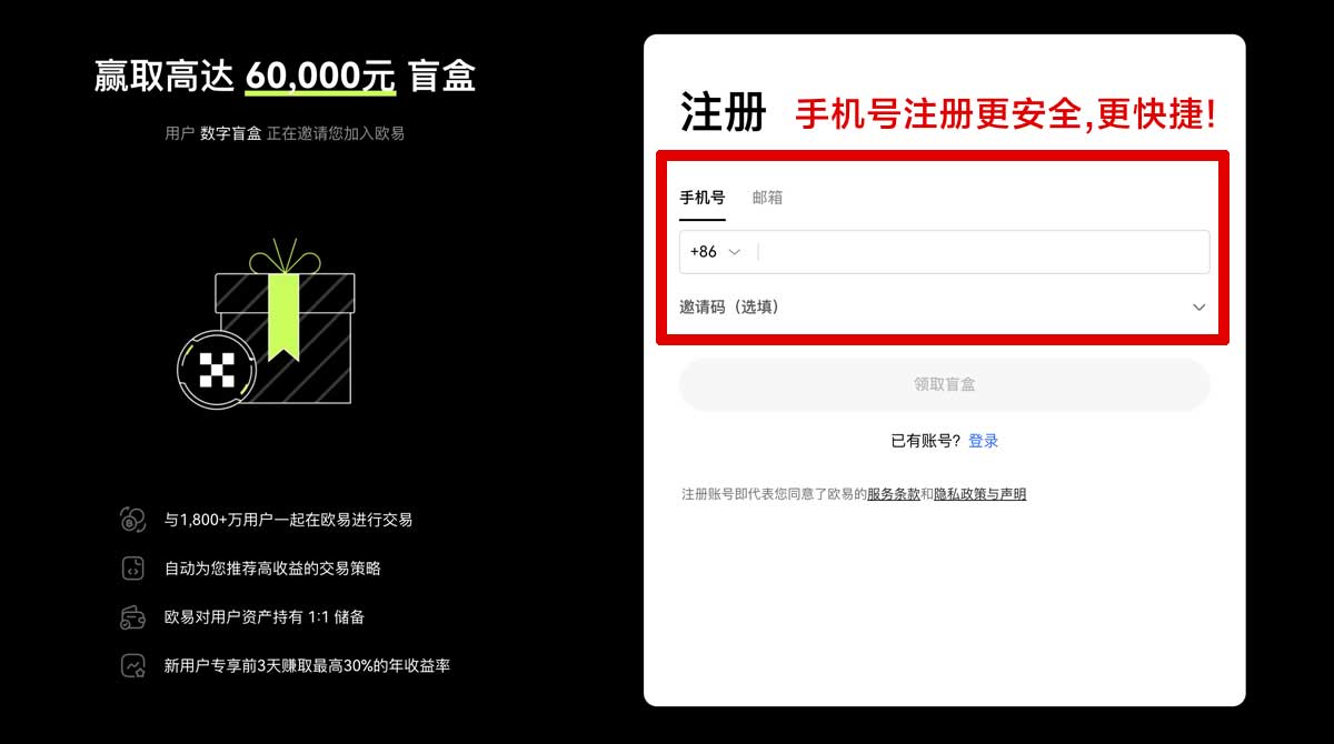 注册币安国内怎么注册_币安国内注册_币安账户步骤
